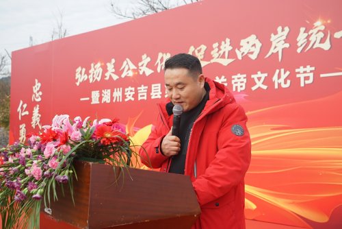 【央媒时代头条:安吉关帝文化节隆重举行】图3