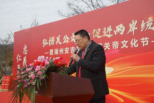 【央媒时代头条:安吉关帝文化节隆重举行】图2